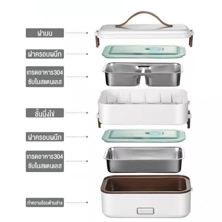 【MESTAR】กล่องข้าวไฟฟ้า  กล่องอุ่นอาหาร  กล่องข้าวอุ่น12v   electric lunch box  ที่อุ่นอาหาร  กล่องข้าวอุ่นได้  กล่องข้าวเก็บความร้อน ชั้นเดียว/สองชั