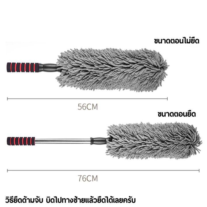 ไม้ปัดฝุ่น นาโน ไมโครไฟเบอร์ ด้ามยืดได้ 1 ชิ้น ผ้าเช็ดรถ ขนาด 66*43cm ไม้ปัดฝุ่นทำความสะอาด Duster Microfiber