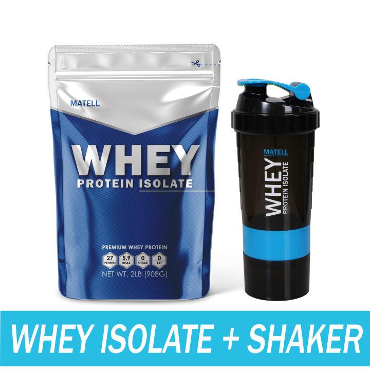 MATELL Whey Protein Isolate เวย์ โปรตีน ไอโซเลท ขนาด Non Soy ซอย แถม แก้วเชค สุ่มสี Shaker 600 ml