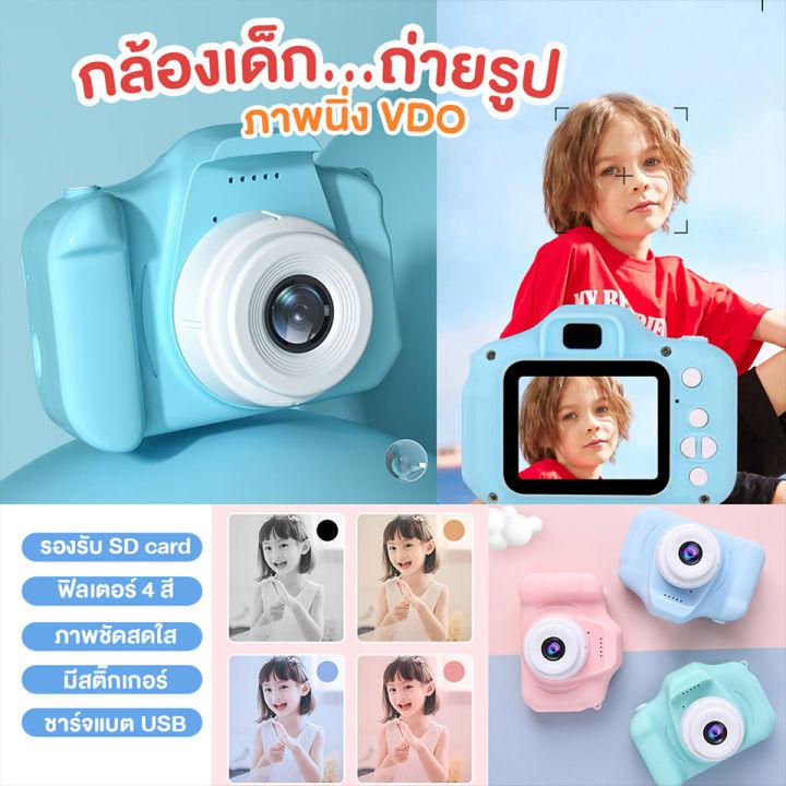 【pre-order】Myhome24 📸พร้อมส่งทุกสี📸 กล้องถ่ายรูปสำหรับเด็ก ถ่ายรูป ถ่ายวีดีโอ ได้จริง กล้องถ่ายรูปเด็กตัวใหม่ กล้องดิจิตอล ขนาดเล็ก
