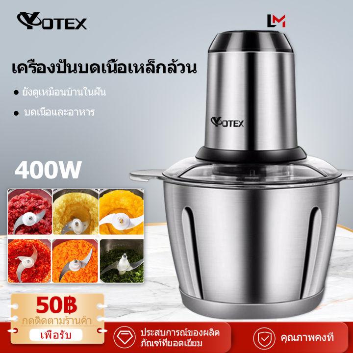 YOTEX เครื่องปั่น เครื่องปั่นบด เครื่องบดหมู อเนกประสงค์ เครื่องปันพริก เครื่องบด เครื่องปั่นไฟฟ้า เครื่องผสมอาหาร  เครื่องบดสับ โถปั่นสแตนเลส