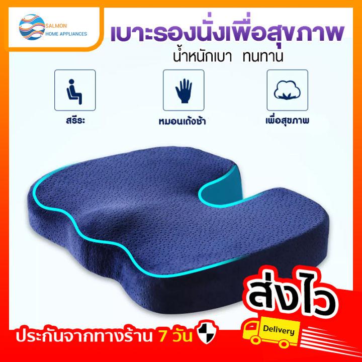 สินค้าขายดี SamHomePlus เบาะรองนั่ง เพื่อสุขภาพ ปลอกตาข่าย พิเศษ Memory foam แท้ แก้ปวดเมื่อย ปวดก้นกบ ปวดก้น เบาะนั่งสมาธิ วาง เก้าอี้ เบาะรถ