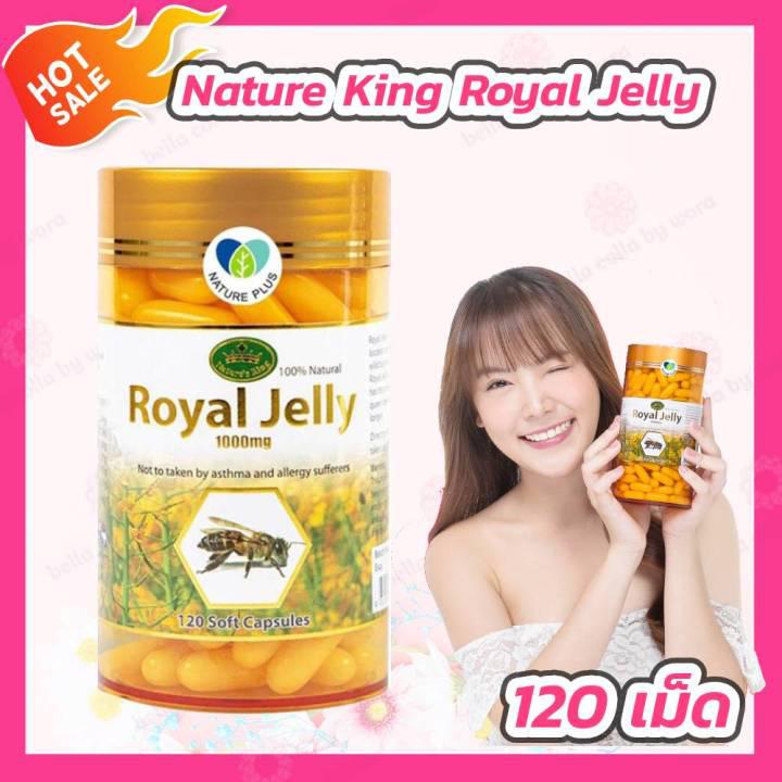 นมผึ้ง royal jelly 1000 มิลลิกรัม [1 ขวด] [120 เม็ด] [อย ไทย] Nature King Royal jelly น้ำนมผึ้ง นำเข้าจากออสเตรเลีย