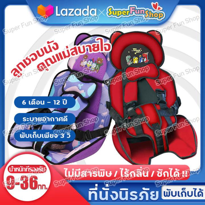 คาร์ซีท Car seat เบาะนั่งในรถยนต์สำหรับเด็ก เบาะนั่งในรถยนต์ คาร์ซีทติดรถยนต์ เบาะนั่งนิรภัยเด็ก สำหรับเด็กแรกเกิด 6เดือน-12ขวบ