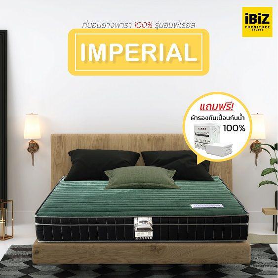 ที่นอนยางพารา 100% ไม่ปวดหลัง รุ่น Imperial  6 ฟุต 5 ฟุต 3.5 ฟุต [[แถมฟรี! ผ้ารองกันเปื้อนกันน้ำ 100%]]