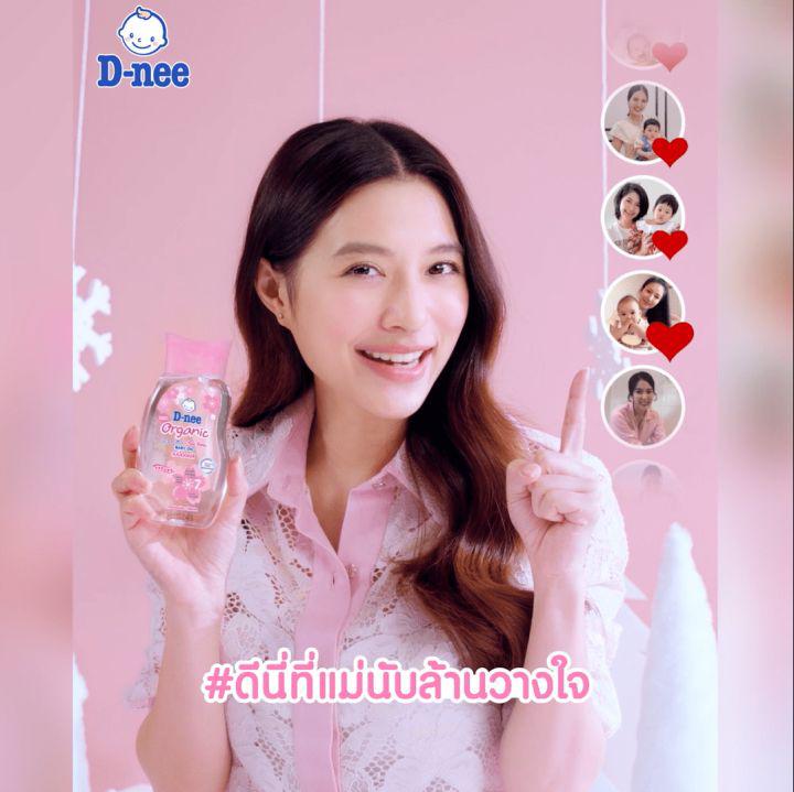 [แพ็ค 3]ดีนี่ เบบี้ ออยล์ สูตรซากุระ 200 มล. [Pack3] D-nee Sakura for newborn Baby Oil 200 ML