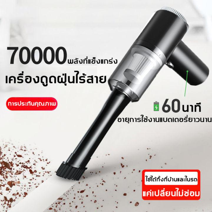 สินค้าที่นิยม💥WUHXเครื่องดูดฝุ่นขนาดเล็ก 15000Pa แรงดูดสูง กำลังไฟสูง120W ใช้งานได้ต่อเนื่อง30Min（เครื่องดูดฝุ่นไร้สาย เครื่องดูดในรถ เครื่องดูดฝุ่นในรถ เครื่องดูดฝุ่นในรถยนต์ เครื่องดูดฝุ่นรถยนต์  ไร้สาย เครื่องดูดฝุ่น เครื่องดูดฝุ่นบ้าน ）