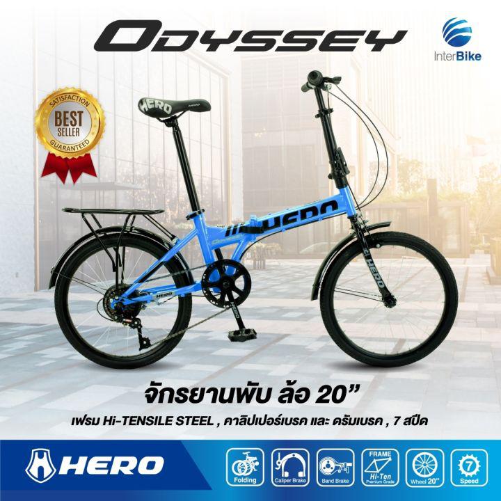 [ประกัน 1ปี]  จักรยานพับได้ 7 เกียร์  ล้อ 20 นิ้ว Folding Bike แบรนด์ HERO รุ่น Odessy จักรยานพับได้ 20 จักรยานผู้ใหญ่ จักรยานพับเด็กขี่ได้