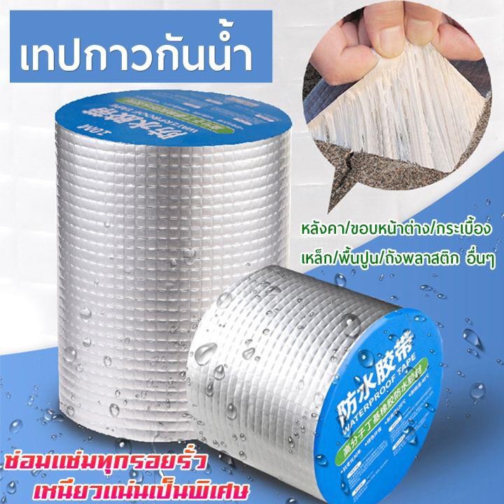 KK เทปกาวบิวทิล เทปกาวกันรั่ว เทปกาวติดท่อpvc แผ่นแปะหลังคาเทปกาวติดหลังคา เทปกาวอเนกประสงค์ กาวอุดรอยรั่ว ซ่อมหลังคารั่ว กันน้ำรั่วซึ