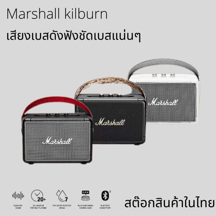 แท้100% Marshall kilburn ll Bluetooth portable speaker ลำโพงบลูทูธ ลำโพงบลูทูธ-ลำโพงบลูทูธMarshall kiburn ll สินค้าพร้อมจัดส่ง