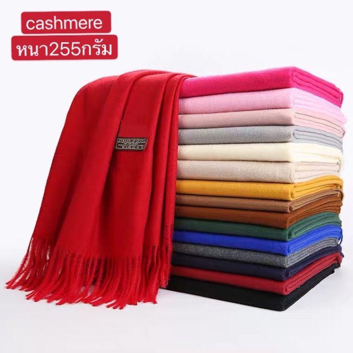 ผ้าคลุมไหล่ แคชเมียร์หนา 255 กรัมขนาด 200 * 80 ซม ผ้าพันคอ scarf&shawl cashmere ผ้าพันคอเกาหลี ผ้าคลุมไหล่สีบริสุทธิ์ สภาพดี