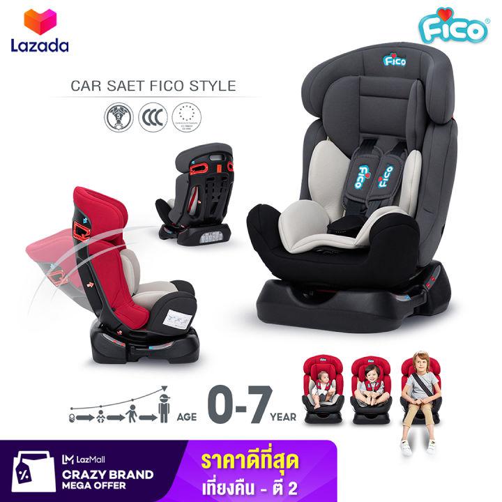 (Pre-order) Fico คาร์ซีท รุ่น Style2 สำหรับเด็กแรกเกิด - 7 ปี