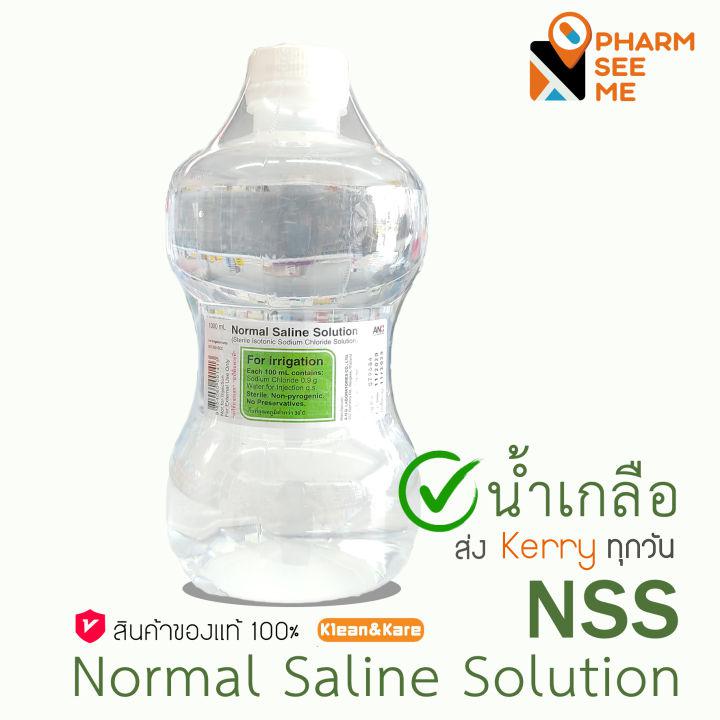 น้ำเกลือ 1000 ml Klean&Kare คลีน แอนด์ แคร์ ซาไลน์ น้ำเกลือล้างแผล ปราศจากเชื้อ ใช้สำหรับล้างทำความสะอาด ล้างจมูก เช็ดหน้า NSS normal saline