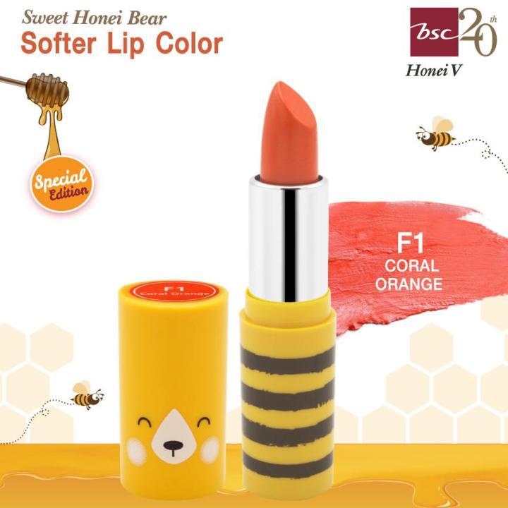 HONEI V BSC SWEET HONEI BEAR SOFTER LIP COLOR ฮันนี่ วี บีเอสซี สวีท ฮันนี่ แบร์ ซอฟเทอร์ ลิป คัลเลอร์ ลิปสีเนื้อนุ่มละมุน สีสันสวยเนียนสนิทด้วยเม็ดสีอนุภาคเล็กที่หลอมละลายแนบกับริมฝีปาก พร้อมคุณค่าบำรุงจากวิตามินอีให้ความชุ่มชื้นให้กับริมฝีปาก