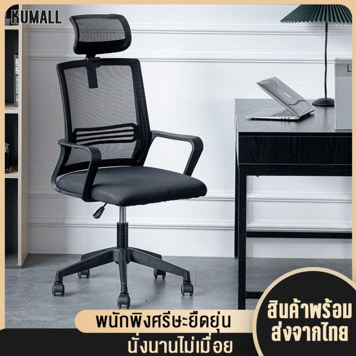 KUMALL เก้าอี้เล่นเกม เก้าอี้เกมมิ่ง เก้าอี้สำนักงาน เก้าอี้เล่นเกม Office Chair ปรับความสูงได้  รุ่น 903 Gaming chair