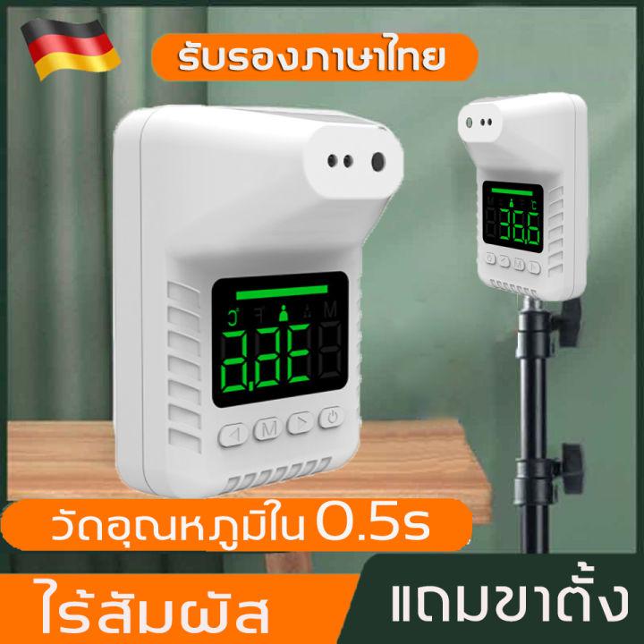 【แถมขาตั้ง】K3X💯 พร้อมส่ง ! เครื่องวัดอุณห ตัววัดอุณหภูมิ มีการรับประกัน ติดผนังได้ รับรองภาษาไทย ชาร์จUSB ไร้สัมผัส ที่วัดอุณหภูมิ เครื่องวัดอุณหภูมิ เครื่องวัดอุณหภูมิอินฟาเร เครื่องวัดไข้ เทอร์โมมิเตอร์ดิจิตอล ที่วัดอุณหภูม temperature sensor