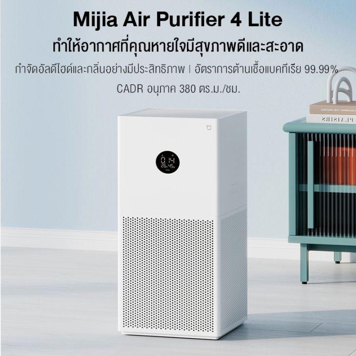 Xiaomi Mijia Mi Air Purifier 4 Lite เครื่องฟอกอากาศ กรองฝุ่น PM2.5 ไส้กรองเคลือบสารป้องกัน และกำจัดแบคทีเรีย 99.99% หน้าจอ : LED