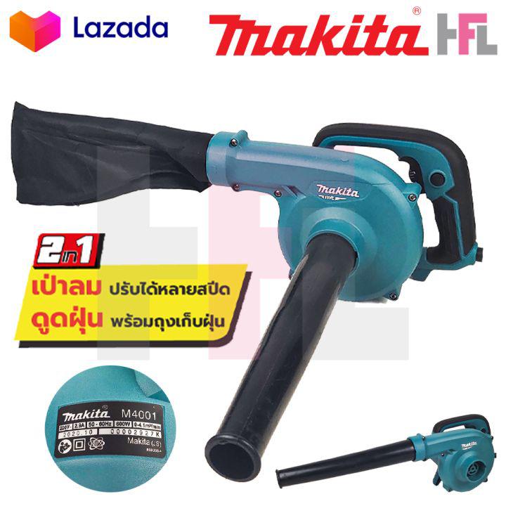 ❤MAKITA❤ เครื่องเป่าลม BLOWER รุ่น M4001B เป่าลม ดูดฝุ่น ล้างแอร์ 600W  ปรับระดับแรงลมได้ ใช้งานได้ 2 ฟังก์ชั่น (เป่าลม-ดูดฝุ่น)