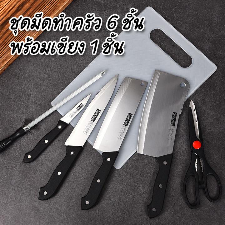 XT Homemart ชุดมีดทำครัว 6 knife  ชุดมีดN-7 กรรไกร ที่ลับมีด  ชุด set มีดทำครัวอเนกประสงค์ 6 ชิ้น Western มีดทำครัวคมๆ ราคาเบาๆ