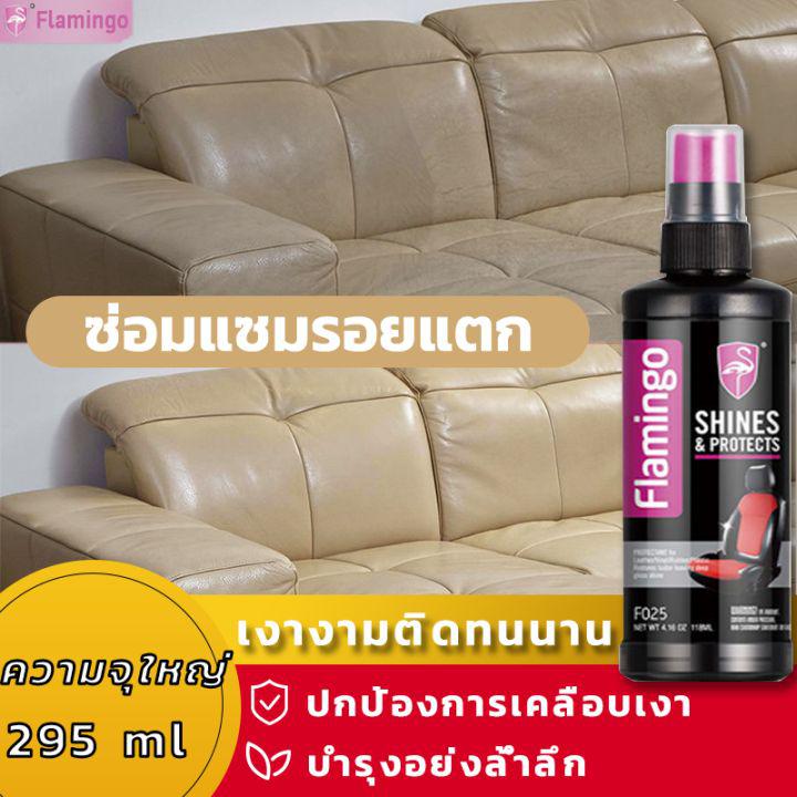 ซ่อมแซม รีโนเวทหนังแท้ flamingo น้ำยาเคลือบหนัง น้ำยาขัดเบาะ เคลือบคอนโซลรถ น้ำยาขัดเบาะหนัง น้ำยาขัดหนัง เคลือบเบาะหนัง ขัดเบาะรถยนต์ น้ำยาเคลือบเบาะหนัง น้ำยาเคลือบคอนโซล สเปรย์เคลือบเงาเบาะหนัง น้ำยาขัดเบาะรถ สเปรย์ซักเบาะ กระเป๋า โซฟาที่บ้าน 295ml