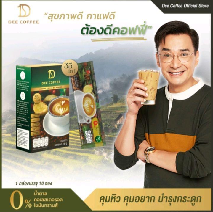 Dee Coffee กาแฟปรุงสำเร็จชนิดผง ขนาด 10 ซอง จำนวน 1 กล่อง