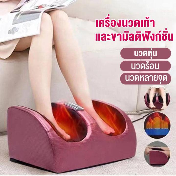 Gratz เครื่องนวดเท้า นวดเท้า Foot massager เครื่องนวดขา สปาเท้า เครื่องนวดฝ่าเท้าและเครื่องนวดขาคุณภาพสูง ระบบครบครัน เครื่องนวดเท้าอัตโนมั