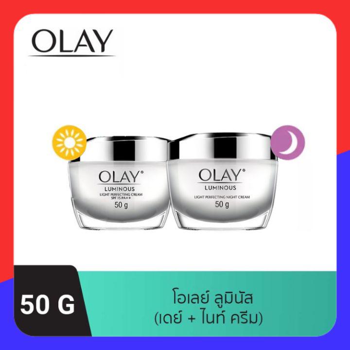 Olay โอเลย์ ลูมินัส ไลท์ เพอร์เฟคติ้ง ครีม เดย์ +ไนท์แพ็คคู่ 50กรัม+50กรัม ช่วยลดจุดด่างดำ และปรับผิวให้กระจ่างใส