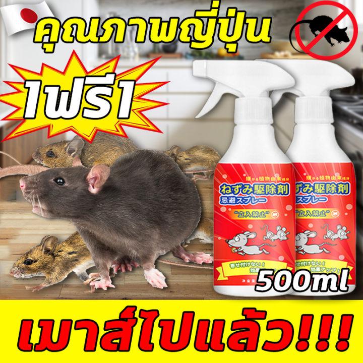 🐱เมาส์ไปแล้ว!!!🐱FM สเปรย์ไล่หนู เครื่องไล่หนู สเปย์ไล่หนู คุณภาพญี่ปุ่น  500ml 1ฟรี1 ไล่หนูในบ้าน สามารถขับไล่ จิ้งจก ตุ๊กแก ในห้องเครื่องรถยนต์ ในรถยนต์ ในบ้าน มุมอับ ในครัว น้ำยาไล่หนู สเปรย์ไล่หนูรถ สเปรย์ขับไล่หนู สเปรย์ฉีดไล่หนู สเปรย์ไล่ตุ๊กแก