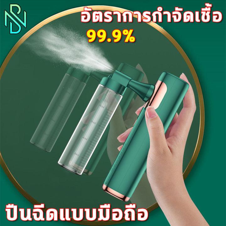 🔫อัตราการกำจัดเชื้อ 99.9%🔫 ปืนพ่นฆ่าเชื้อ ปืนฆ่าเชื้อโรค ปืนฉีดพ่นไร้สาย เครื่องพ่นแอลกอฮอล์ ความจุ 80ml หัวสเปรย์พ่นได้ไกล สามารถเข้าถึงระยะทาง 2.5 เมตร เครื่องพ่นยาไฟฟ้า