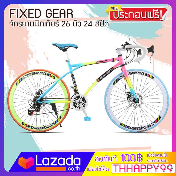 <ประกอบฟรี> FIXED GEAR 24 Speed มีเกียร์ จักรยานฟิกเกียร์ เสือหมอบ ขนาดเฟรม 49 cm ล้อ 26 นิ้ว ขอบ 40 มิล เฟรมเหล็ก ขนาดยาง 700x23c