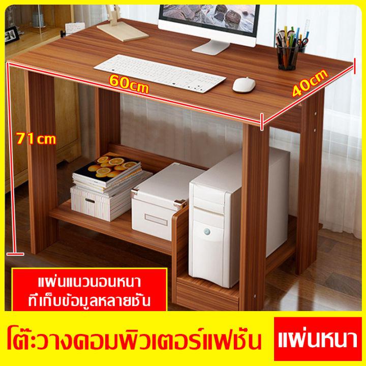 โต๊ะทำงาน โต๊ะเขียนหนังสือ โต๊ะไม้เนื้อแข็ง table โต๊ะทำงาน โต๊ะคอมพิวเตอร์ โต๊ะคอมพิวเตอร์ตั้งโต๊ะ โต๊ะห้องนอน มีพื้นที่เก็บของ