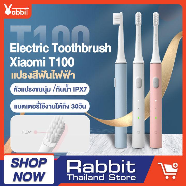 Xiaomi T100 Sonic Electric Toothbrush แปรงสีฟันไฟฟ้าอัลตราโซนิก แปรงสีฟันอัตโนมัติ USB ชาร์จกันน้ำสุขภาพแปรงฟัน