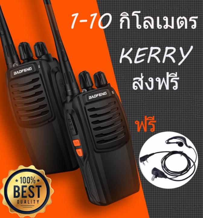 วิทยุสื่อสาร BF-888 (1-10km)อุปกรณ์ครบชุด ไฟฉาย พร้อมแบตเตอรี่ เครื่องส่งรับวิทยุ (2ขึ้น)