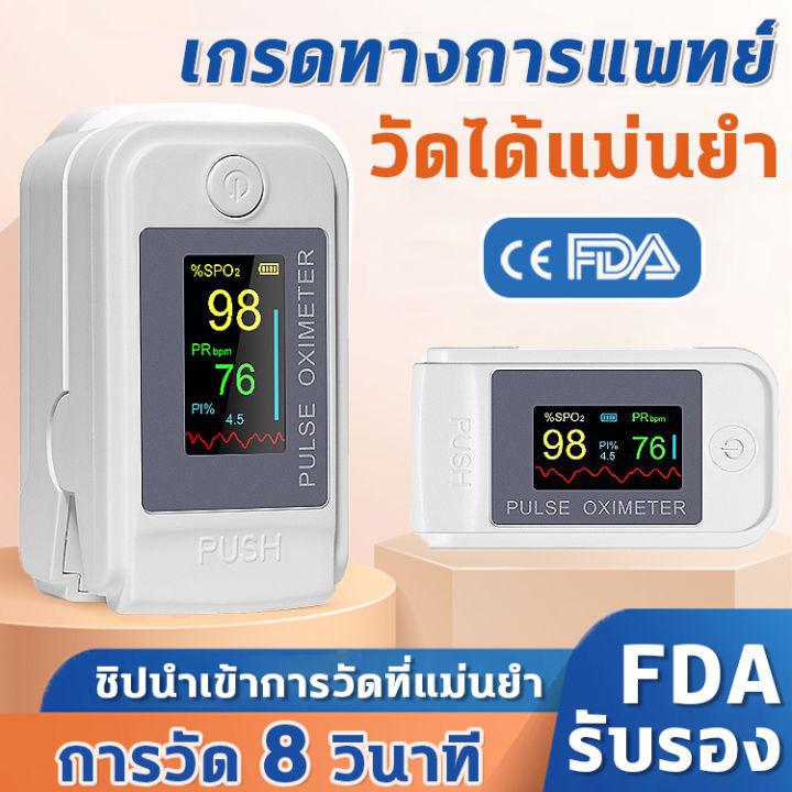 🔥FDAรับรอง🔥GoodDay เครื่องวัดออกซิเจน เครื่องวัดออกซิเจนปลายนิ้ว ทดสอบอย่างรวดเร็ว 8 วินาที ออกซิเจนในเลือดการตรวจวัดอัตราการเต้นหัวใจ ชิปนำเข้า วัดค่าแม่นยำ ปิดเครื่องอัตโนมัติ เครื่องวัดออกซิเจนในเลือด เครื่องวัดออกซิเจนที่ปลายนิ้ว oximeter