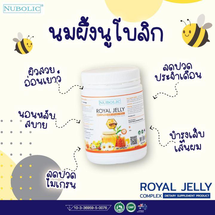 NUBOLIC Royal Jelly 500 แคปซูล นมผึ้งเข้มข้น 1650 mg