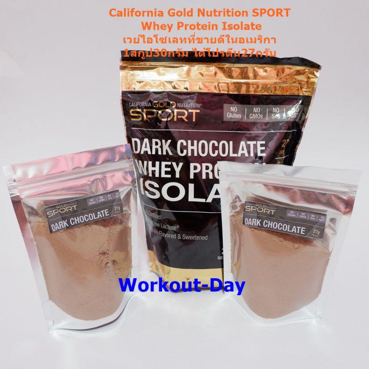 เวย์โปรตีนไอโซเลท California Gold Nutrition แบ่งขาย450กรัม เวย์โปรตีนIsolate