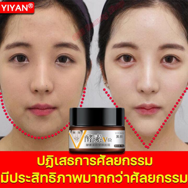 ⚡️💥【ปฏิเสธการศัลยกรรม】YIYAN💥 ครีมหน้าเรียวv ครีมหน้าเรียว เซรั่มกระชับใบหน้า กระชับเส้นแก้ม ยกโครงคางครีมยกกระชับหน้า เซรั่มบำรุงผิวหน้า ครีมกระชับหน้าเซรั่มหน้าใส เอสเซ้นส์ เซรั่มบำรุงผิวหน้า ยกกระชับหน้า เซรั่มบำรุงผิว ครีมหน้าเรียวv