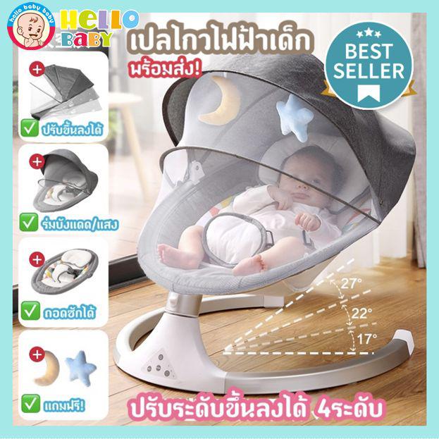 🎀Hellobaby🎀พร้อมส่ง🎈【รับประกัน2ปี】เปลไกวไฟฟ้า เปลไกวอัตโนมัติทรงกลม พร้อมเสียงเพลง พร้อมรีโมท