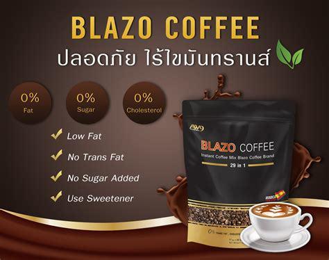 เซ็ท 5 ห่อ BLAZO COFFEE กาแฟเพื่อสุขภาพ (29IN1) ตราเบลโซ่ คอฟฟี่ ผลิตจากเมล็ดกาแฟ สายพันธุ์ อะราบีก้า เกรดพรีเมี่ยม