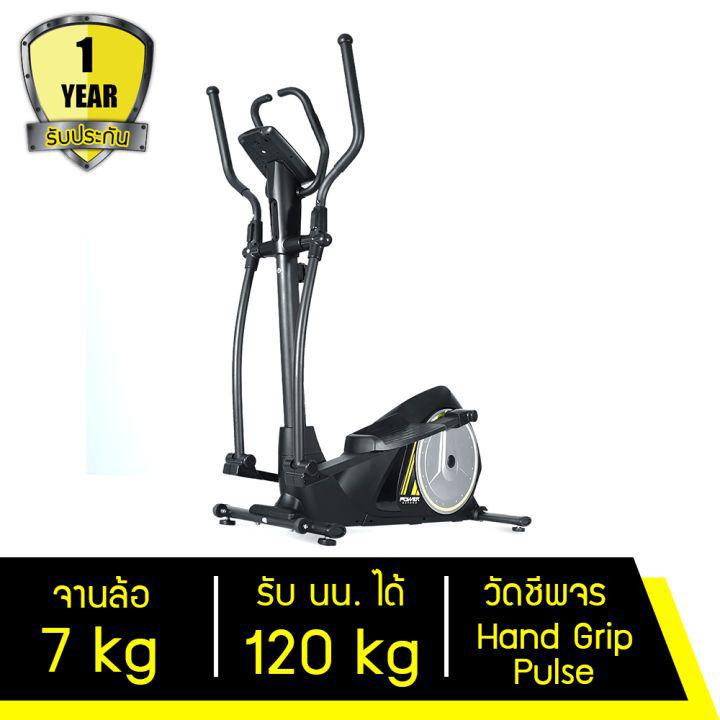 เครื่องเดินวงรี จักรยานอากาศ รุ่น Flow Step Elliptical เครื่องออกกำลัง ลู่วิ่งกึ่งสเต็ป ลู่เดินวงรี ออกกำลัง เดิน แข็งแรง ไม่กระแทก ถนอมข้อ