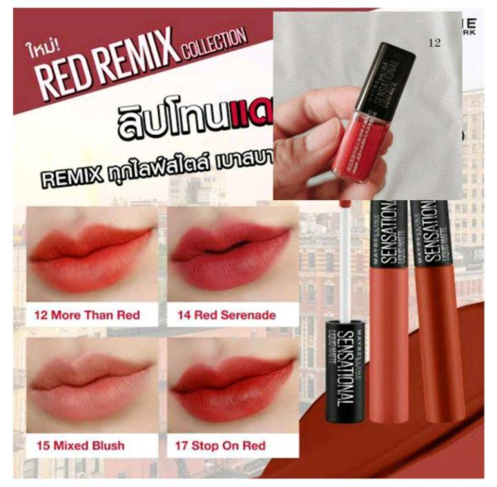 Maybelline ลิปจุ๋มเนื้อแมต ขนาดทดลอง 2.7 มิล เนื้อบางเบา ไม่ตกร่อง ไม่หนักปาก #เบอร์12