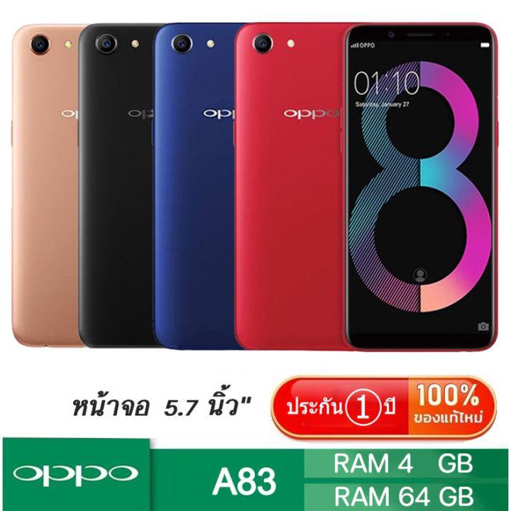 โทรศัพท์มือถือทุกรุ่น โทรศัพท์มือถือ 2022 *ส่งฟรี* Oppo A83 แรม 4 รอม 64 หน้าจอ5.7นิ้ ของแถมฟรีมากมาย!! สายชาร์+หูฟัง+เคสโทรศัพท์+ฟิล์มหน้าจอโทรศัพท์ โทรศัพท์มือถือถูกๆ โทรศัพท์มือถือ ราคาไม่เกิน 5000