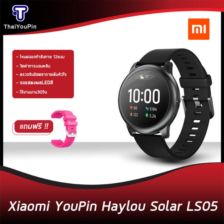 Haylou Solar LS05  smart watch นาฬิกาอัจฉริยะ นาฬิกาโทรศัพท์ มารพ้อมกับ 12 โหมดกีฬา กันน้ำระดับ IP68 นาฬิกาสมาทวอช นาฬิกา Global Version