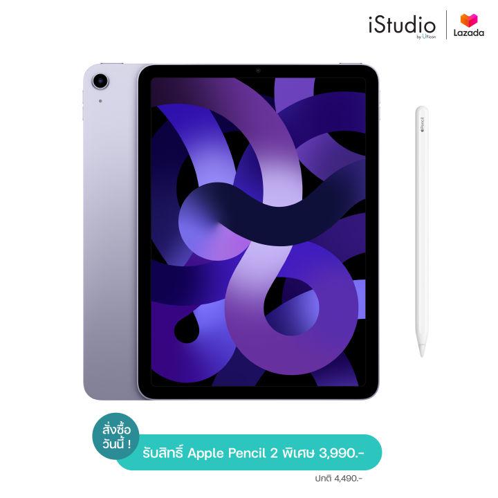 Apple iPad Air 5 WiFi + Apple Pencil (2nd Gen) [iStudio by UFicon]