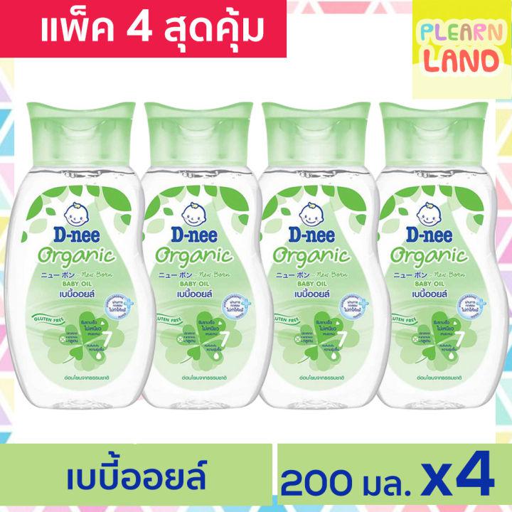 แพค 4 สุดคุ้ม D Nee ดีนี่เพียวเบบี้ออยล์ Baby Oil Organic ออย สูตรออร์แกนิค เขียว 200 ml. 4 ขวด