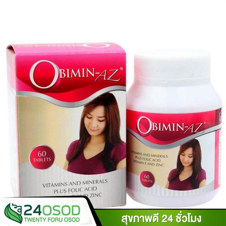 OBIMIN AZ โอบิมิน เอแซด วิตามินรวม บำรุงร่างกายสตรี สตรีมีครรภ์ 60 เม็ด