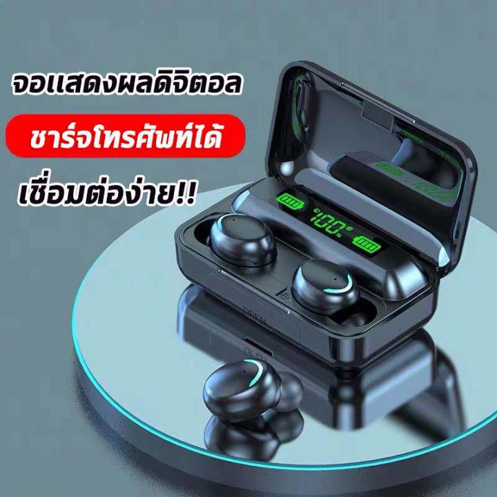 ใหม่ล่าสุด หูฟังบลูทูธ สเตอริโอ หูฟังไร้สาย แยกเสียงซ้ายขวา TWS Wireless bluetooth 5.0 headset Earphone Earbud รุ่นF9 เป็นแบบสัมผัส