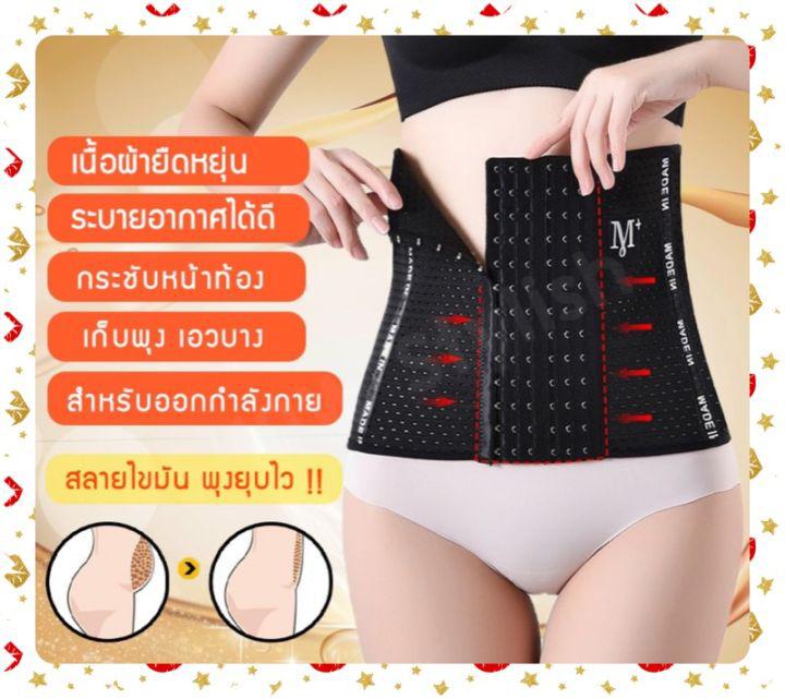 Corset รัดเอว พร้อมส่ง ( M+ ไซน์ S-3XL สีดำ / ครีม ) รัดหน้าท้อง รัดพุง สายรัดเอว รัดสัดส่วน สาวอวบ หลังคลอด กระชับสัดส่วน