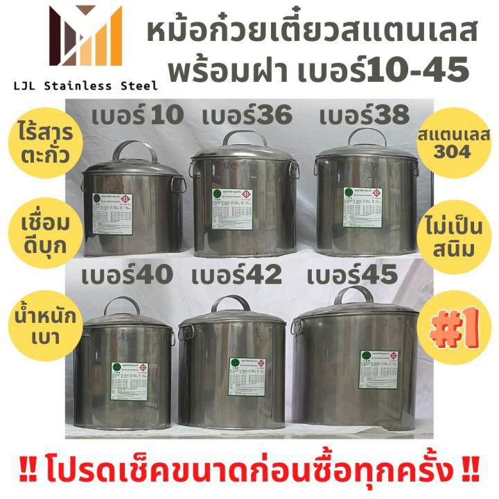 หม้อก๋วยเตี๋ยว เบอร์10,36,38,40,42,45 มีทั้งแบบช่องโล่ง 2 ช่องโค้ง 2 ช่องตรง 3 ช่อง พร้อมฝา ทำจากสแตนเลส304