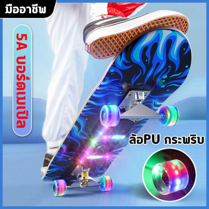 สเก็ตบอร์ด คุณภาพสูงแฟชั่นสเก็ตบอร์ด Double Rocker Skateboard เซิร์ฟสเก็ต มืออาชีพ 80cm 4 ล้อ แข็งแรงไม่เป็นสนิม ล้อPU กระพริบ ยืดหยุ่นสูงทนต่อการสึกหรอ 5A บอร์ดเมเปิล สเก็ตบอร์ดแฟชั่น เหมาะสำหรับ ผู้ใหญ่ เยาวชน